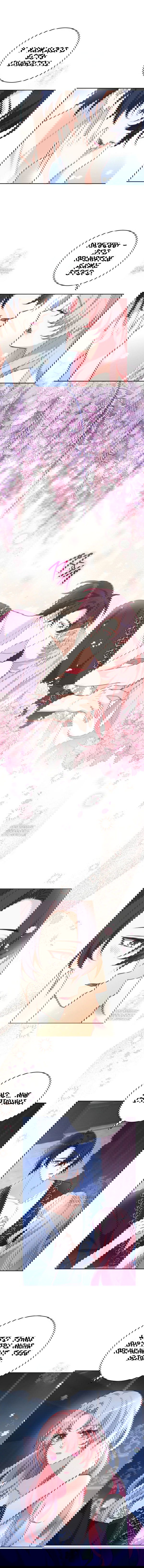 Манга Пожалуйста, заключи меня в тюрьму, главный герой! - Глава 23 Страница 16