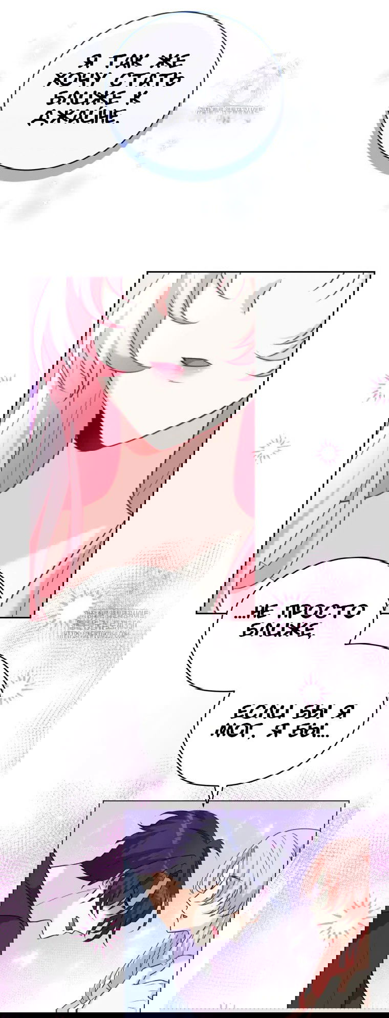 Манга Пожалуйста, заключи меня в тюрьму, главный герой! - Глава 23 Страница 9