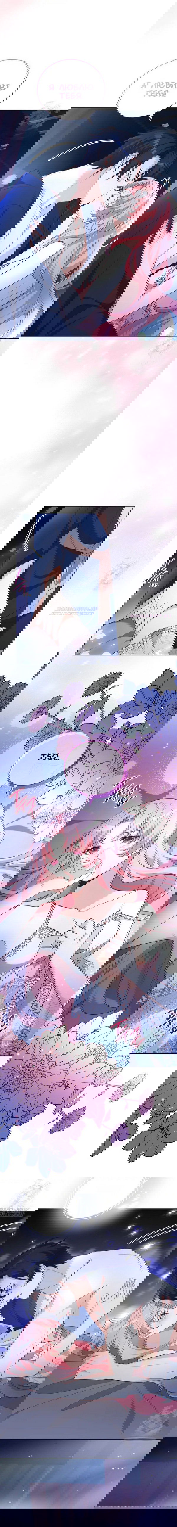 Манга Пожалуйста, заключи меня в тюрьму, главный герой! - Глава 23 Страница 18