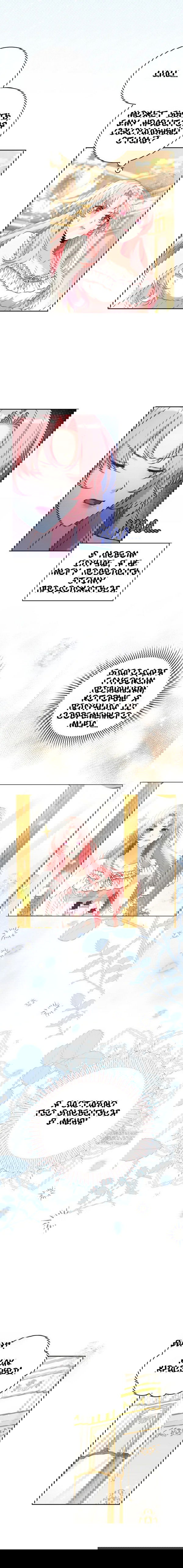 Манга Пожалуйста, заключи меня в тюрьму, главный герой! - Глава 23 Страница 4