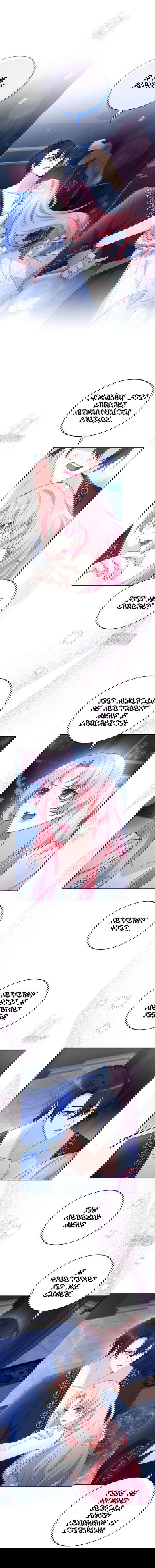 Манга Пожалуйста, заключи меня в тюрьму, главный герой! - Глава 23 Страница 15