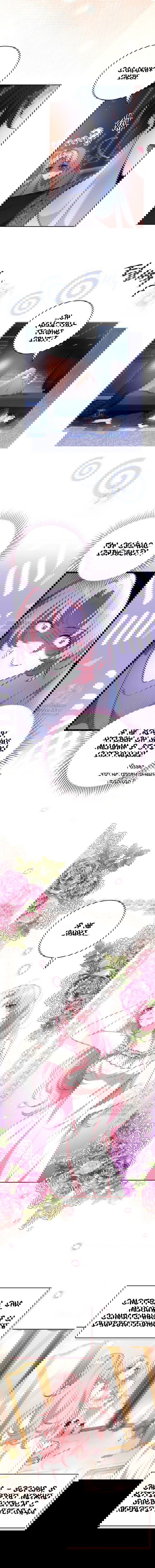 Манга Пожалуйста, заключи меня в тюрьму, главный герой! - Глава 23 Страница 2