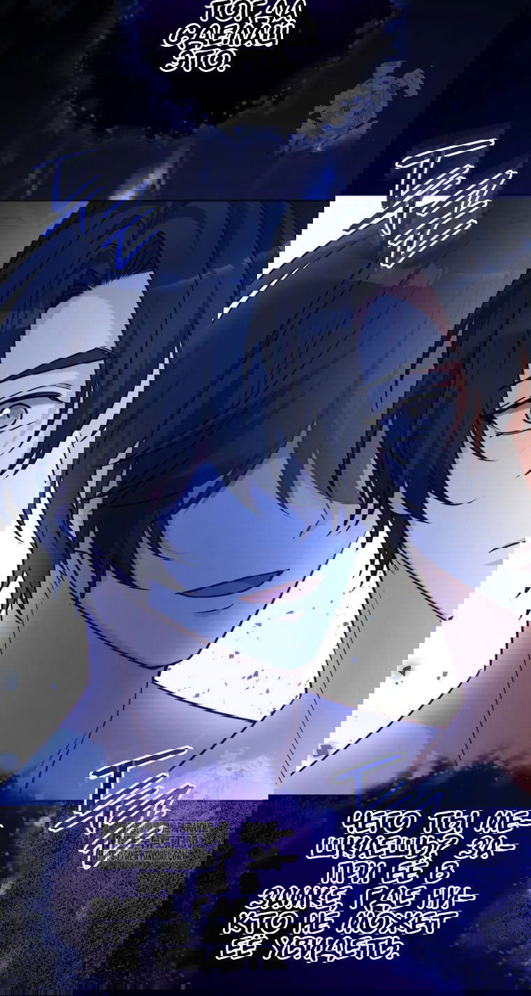 Манга Пожалуйста, заключи меня в тюрьму, главный герой! - Глава 23 Страница 11