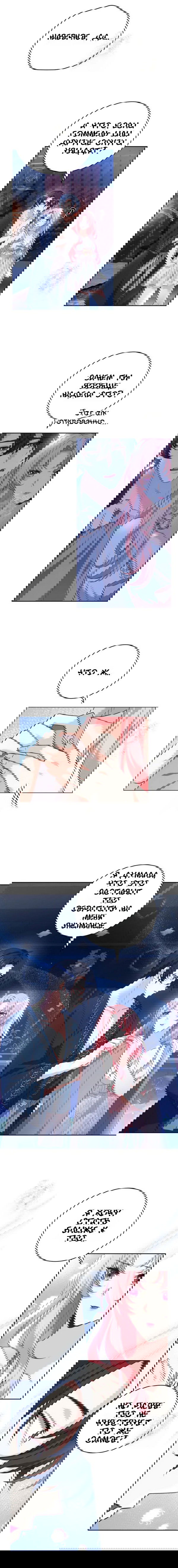 Манга Пожалуйста, заключи меня в тюрьму, главный герой! - Глава 23 Страница 7