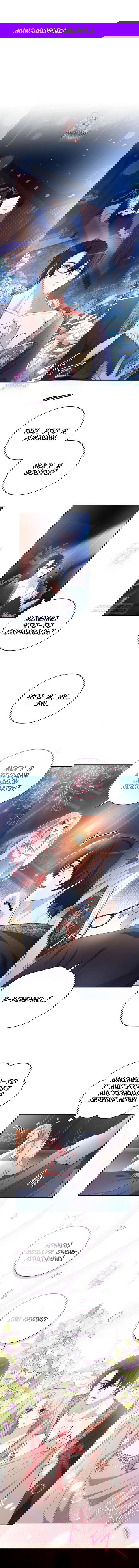 Манга Пожалуйста, заключи меня в тюрьму, главный герой! - Глава 23 Страница 1