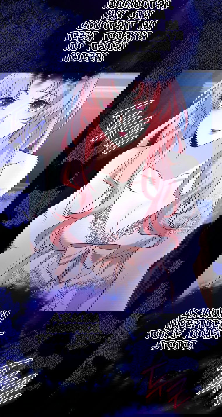 Манга Пожалуйста, заключи меня в тюрьму, главный герой! - Глава 23 Страница 12