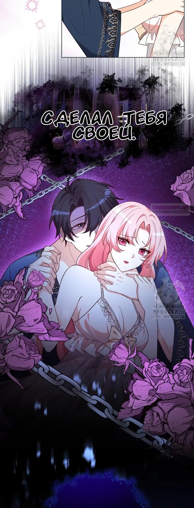 Манга Пожалуйста, заключи меня в тюрьму, главный герой! - Глава 23 Страница 10