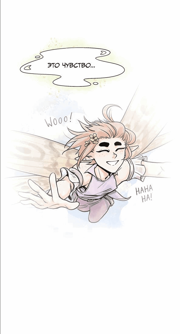 Манга Принц Мотыльков - Глава 67 Страница 5