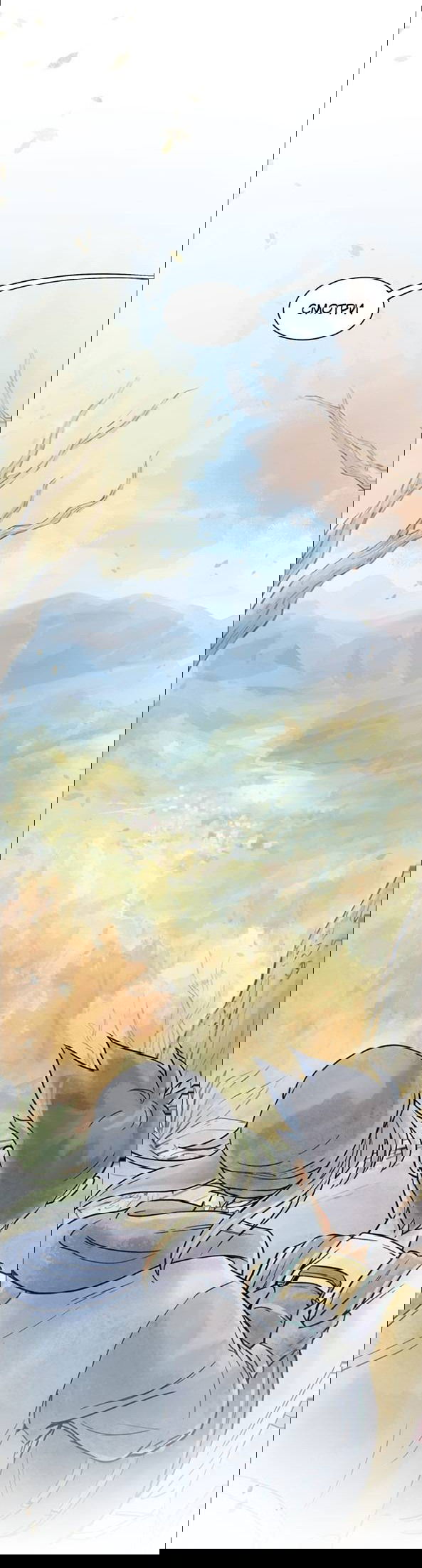 Манга Принц Мотыльков - Глава 67 Страница 3