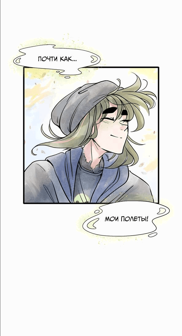 Манга Принц Мотыльков - Глава 67 Страница 6