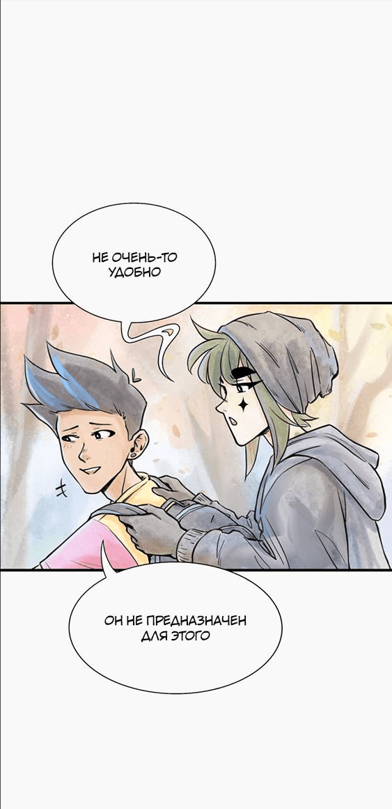 Манга Принц Мотыльков - Глава 66 Страница 2