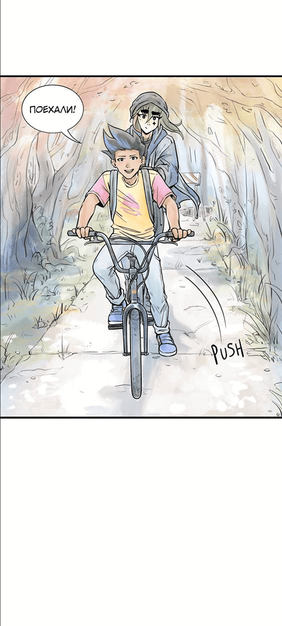 Манга Принц Мотыльков - Глава 66 Страница 4