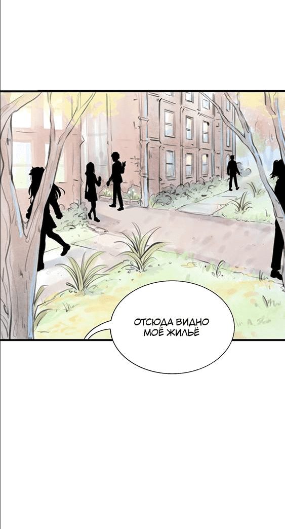 Манга Принц Мотыльков - Глава 66 Страница 7