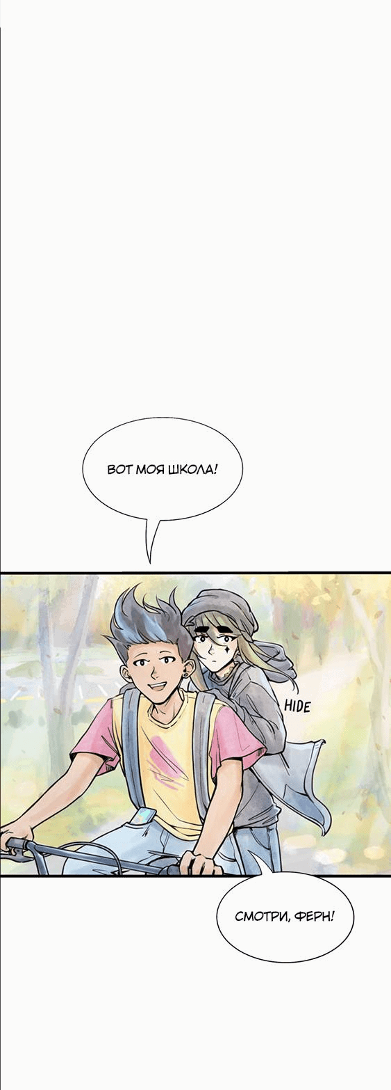 Манга Принц Мотыльков - Глава 66 Страница 6