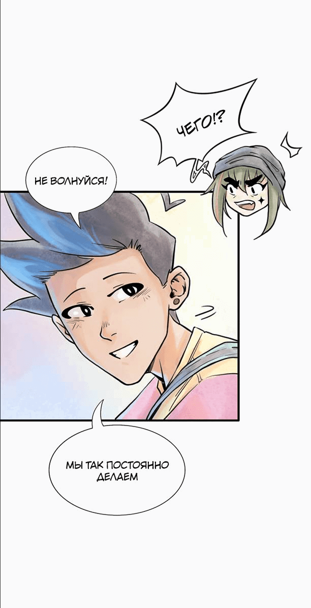 Манга Принц Мотыльков - Глава 65 Страница 11