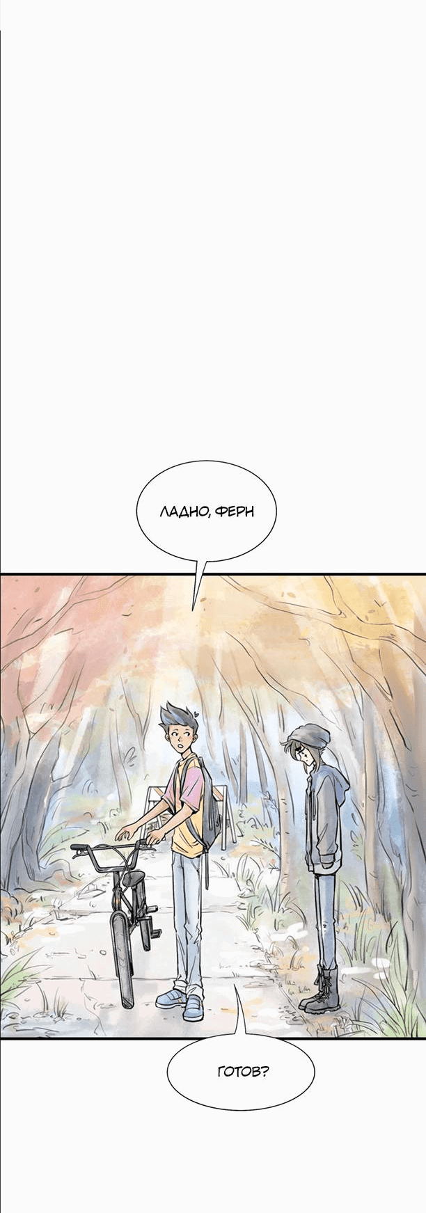 Манга Принц Мотыльков - Глава 65 Страница 5