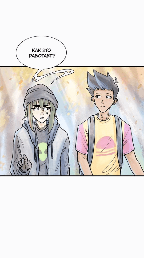 Манга Принц Мотыльков - Глава 65 Страница 7