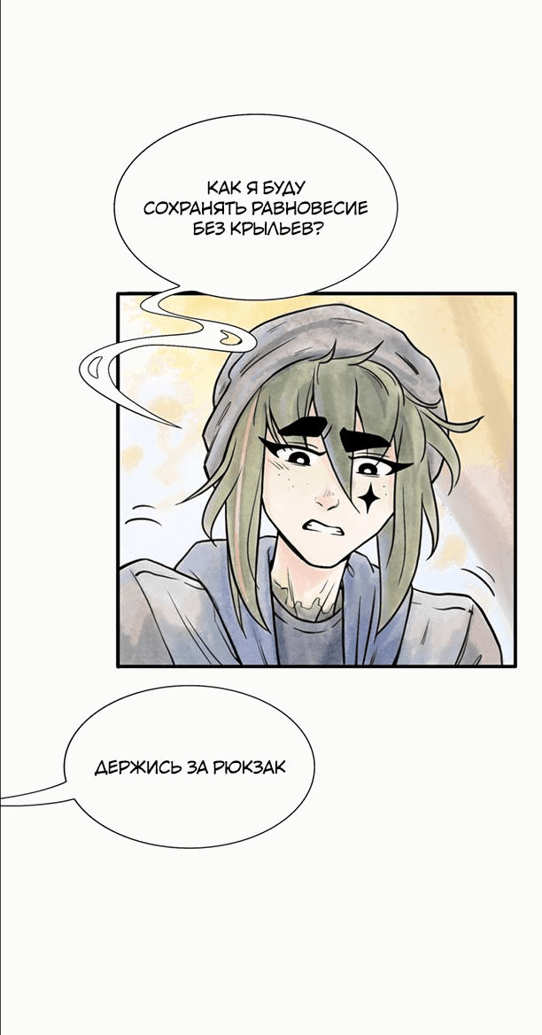 Манга Принц Мотыльков - Глава 65 Страница 9