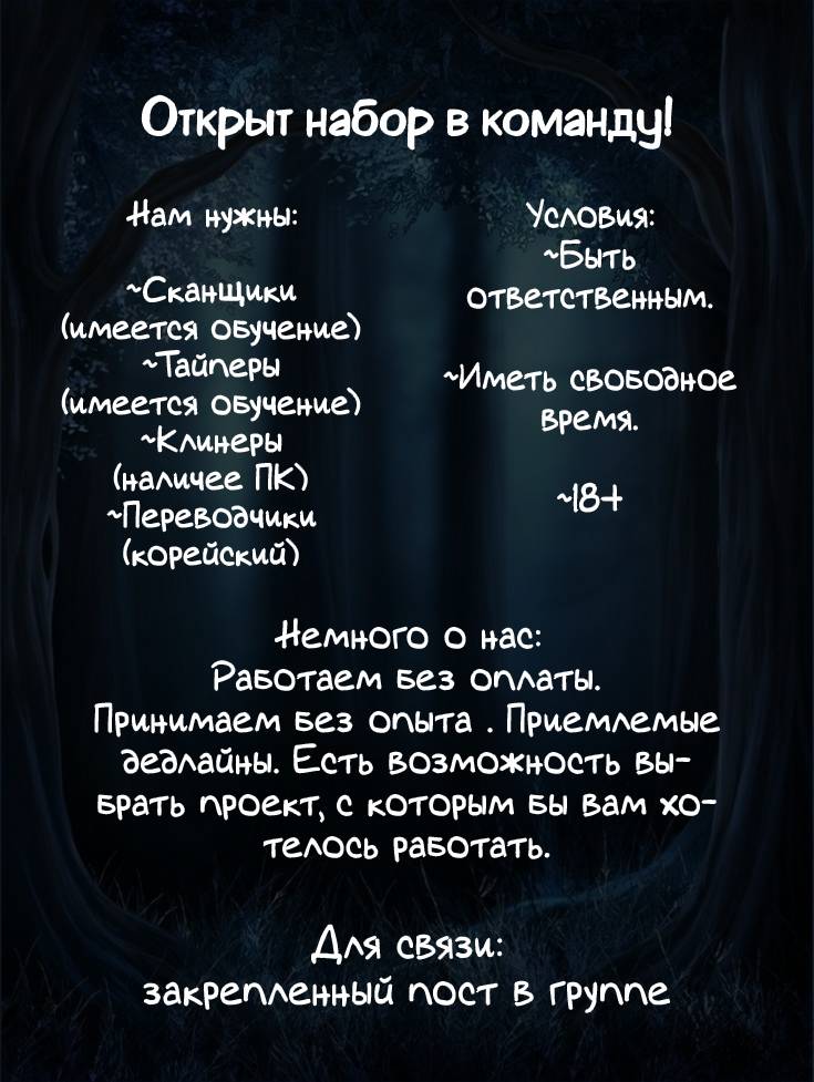 Манга Принц Мотыльков - Глава 65 Страница 13