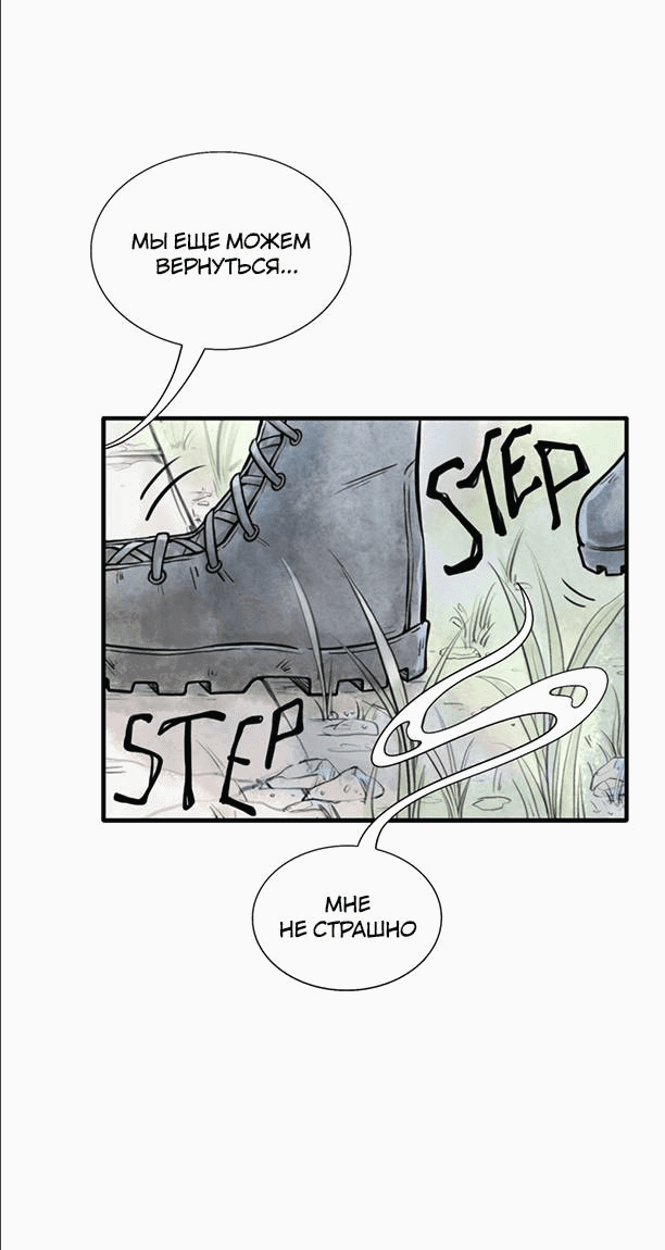 Манга Принц Мотыльков - Глава 65 Страница 6