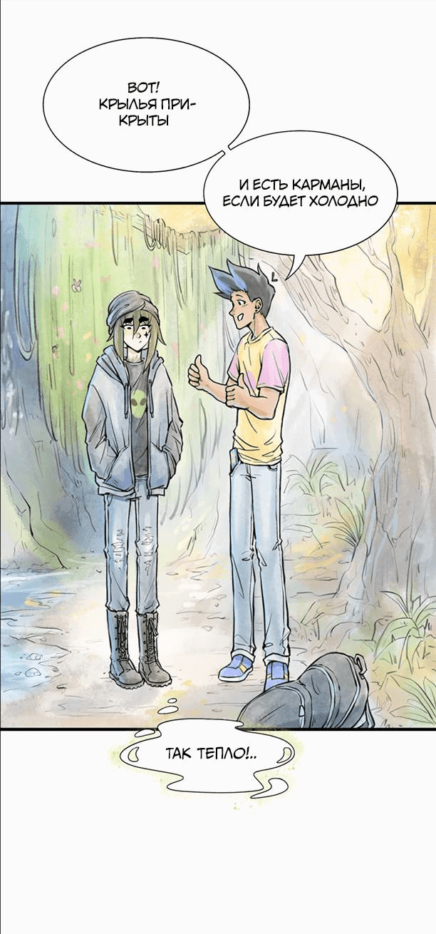 Манга Принц Мотыльков - Глава 65 Страница 2