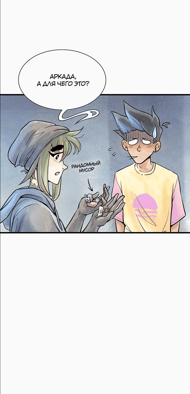 Манга Принц Мотыльков - Глава 65 Страница 3