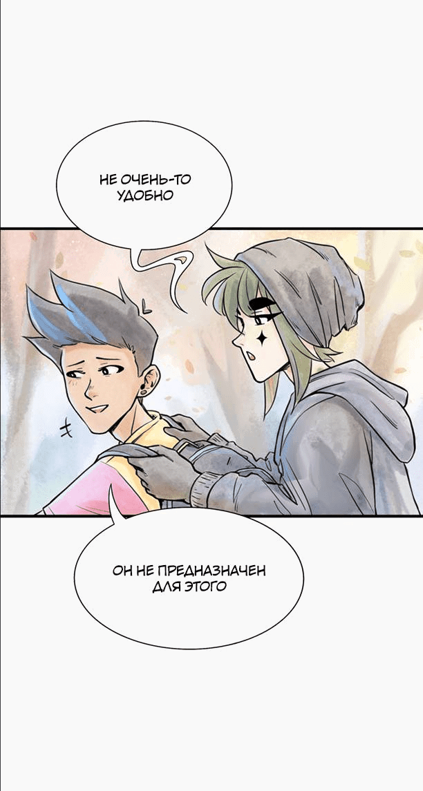 Манга Принц Мотыльков - Глава 65 Страница 10