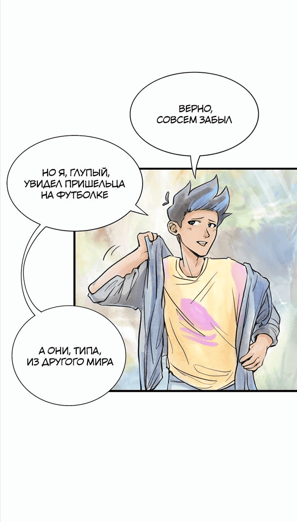 Манга Принц Мотыльков - Глава 64 Страница 9