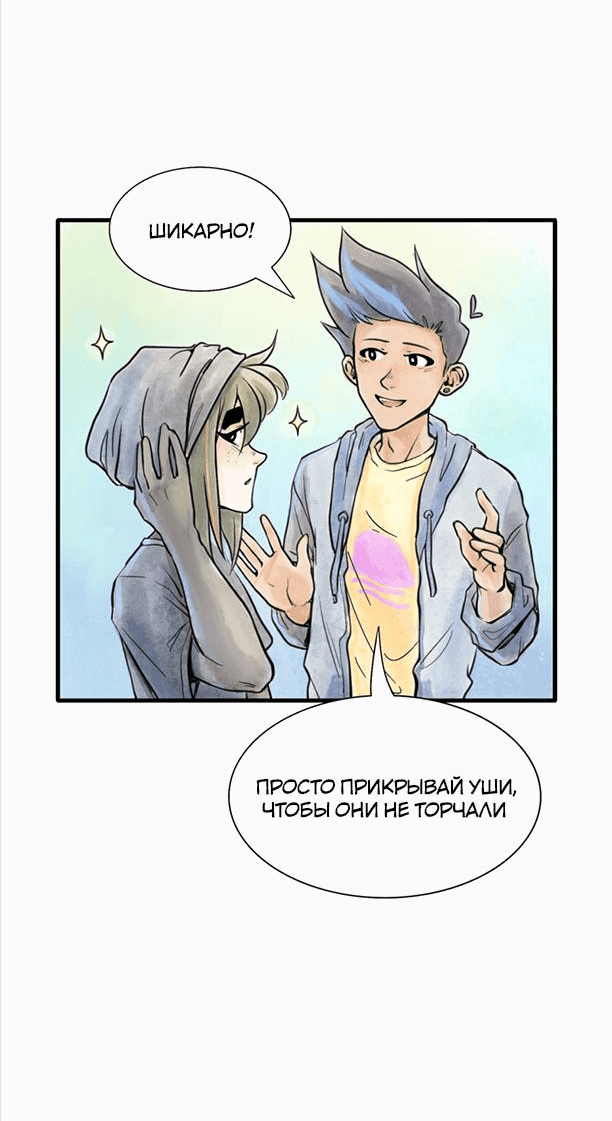 Манга Принц Мотыльков - Глава 64 Страница 7