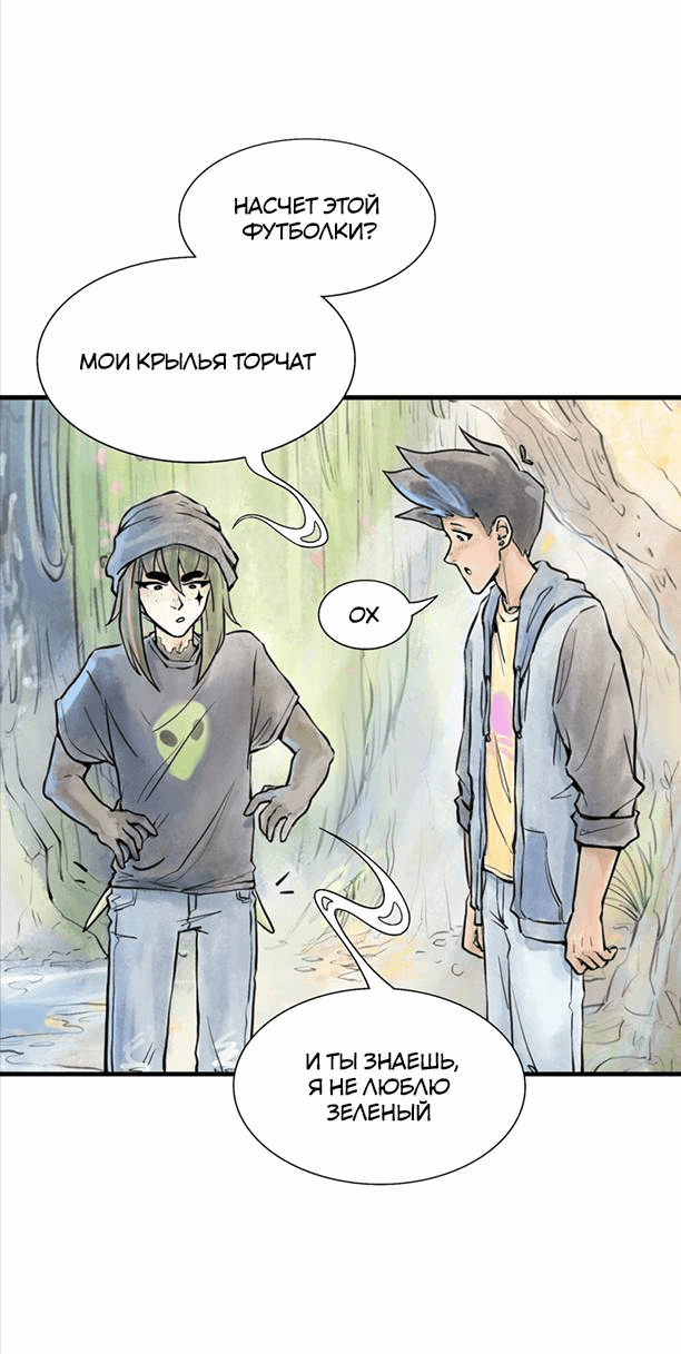 Манга Принц Мотыльков - Глава 64 Страница 8