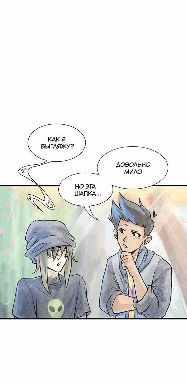 Манга Принц Мотыльков - Глава 64 Страница 5