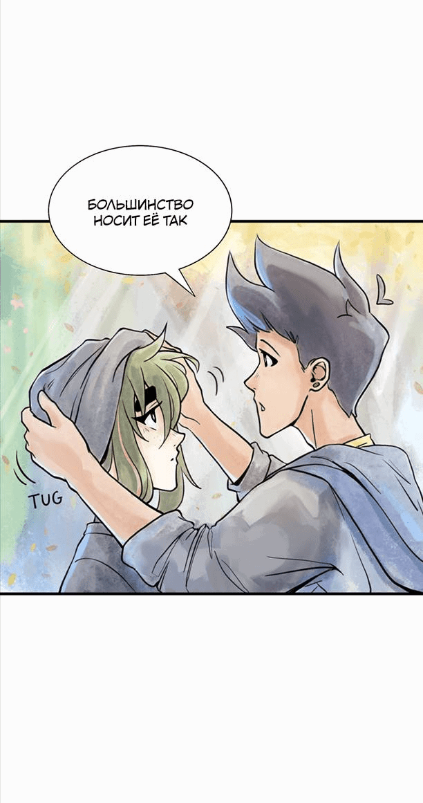 Манга Принц Мотыльков - Глава 64 Страница 6