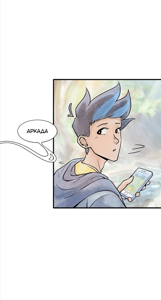 Манга Принц Мотыльков - Глава 64 Страница 2