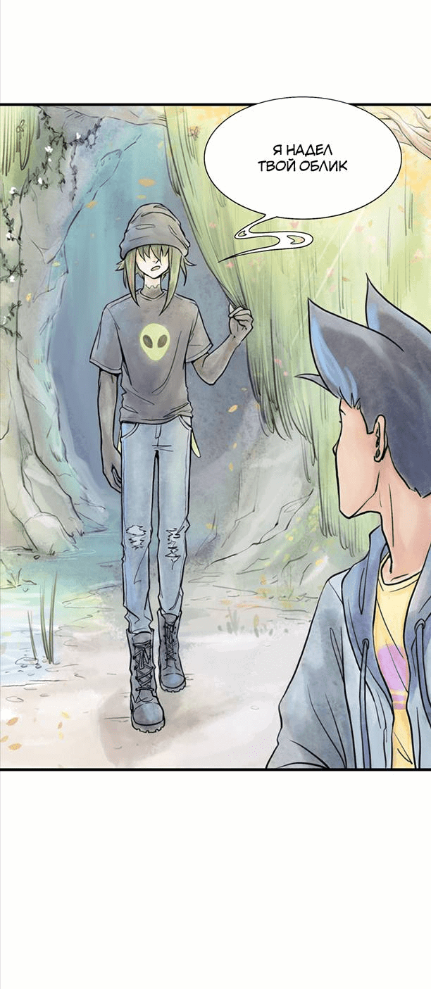 Манга Принц Мотыльков - Глава 64 Страница 3