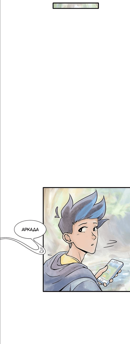 Манга Принц Мотыльков - Глава 63 Страница 12