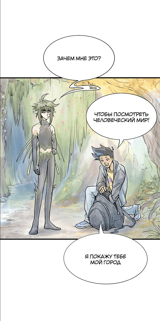 Манга Принц Мотыльков - Глава 63 Страница 6