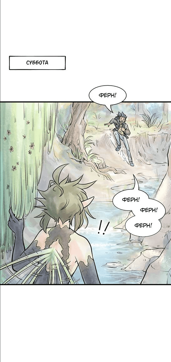 Манга Принц Мотыльков - Глава 63 Страница 3