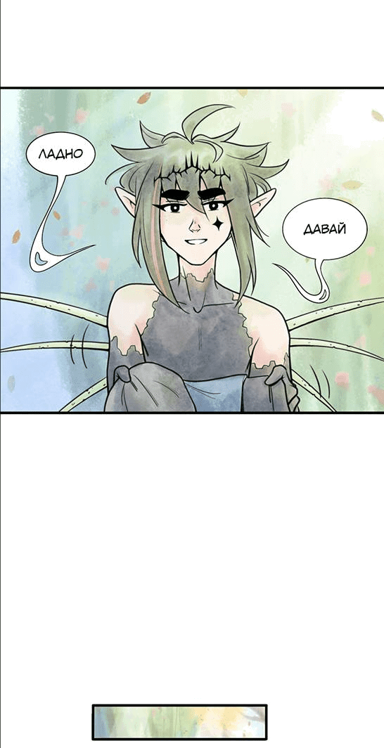 Манга Принц Мотыльков - Глава 63 Страница 11