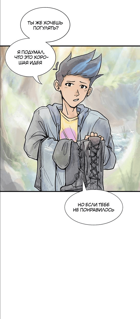 Манга Принц Мотыльков - Глава 63 Страница 9