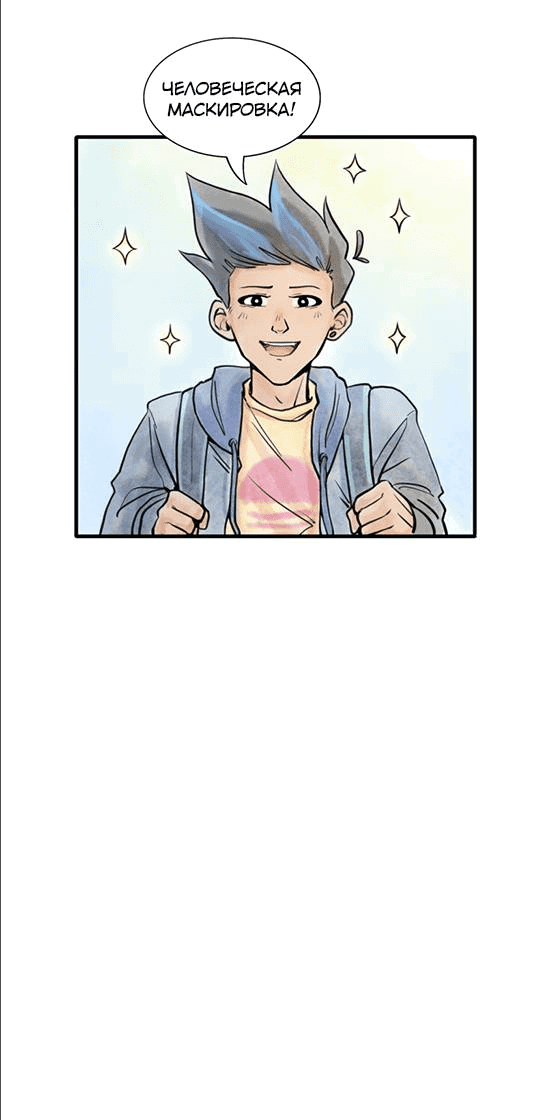 Манга Принц Мотыльков - Глава 63 Страница 5