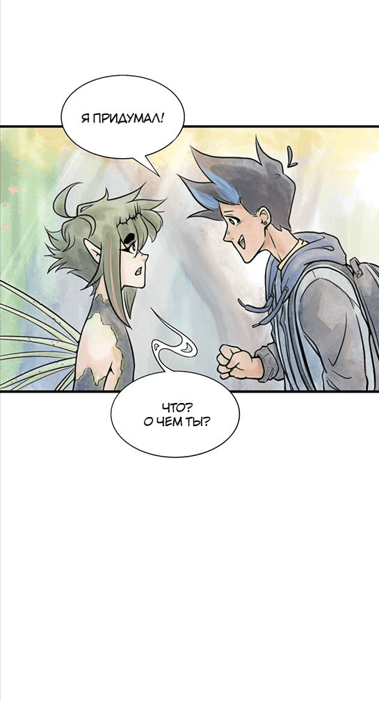 Манга Принц Мотыльков - Глава 62 Страница 12