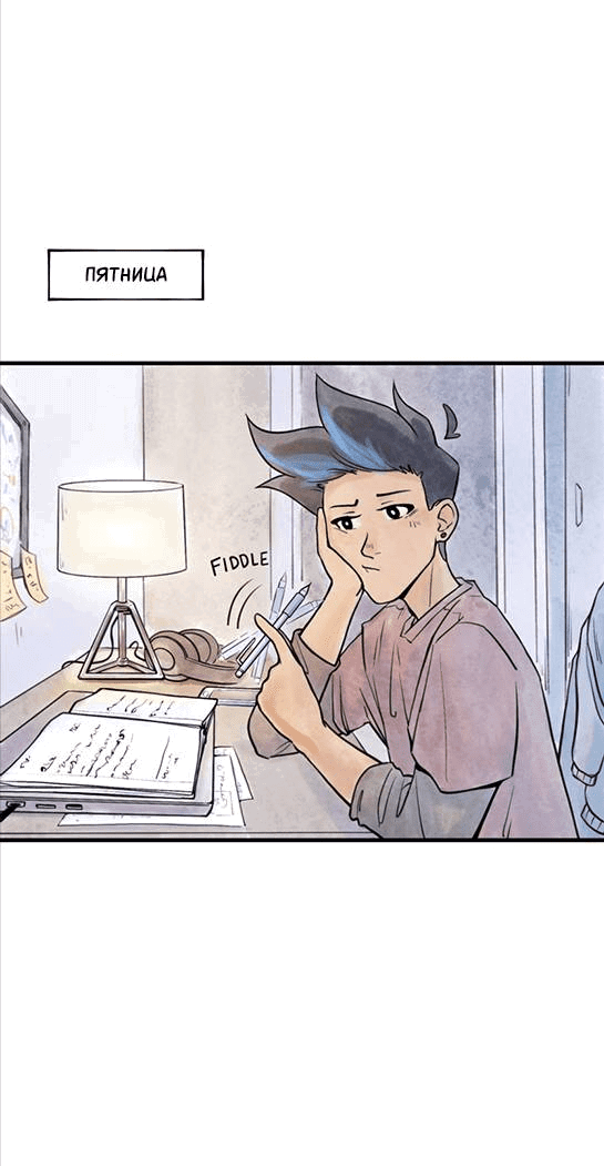 Манга Принц Мотыльков - Глава 62 Страница 6