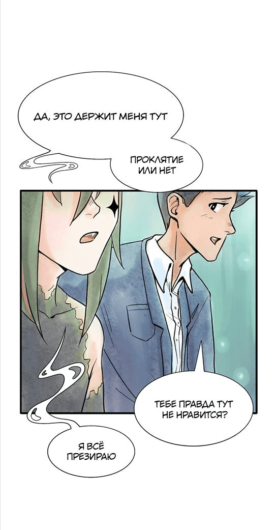 Манга Принц Мотыльков - Глава 62 Страница 2