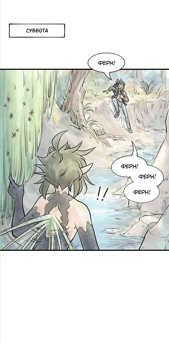 Манга Принц Мотыльков - Глава 62 Страница 11