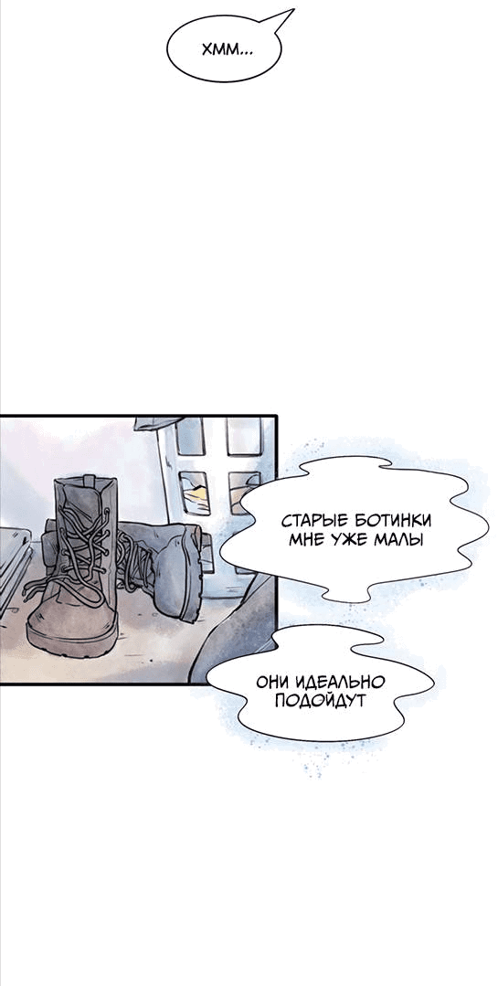 Манга Принц Мотыльков - Глава 62 Страница 9