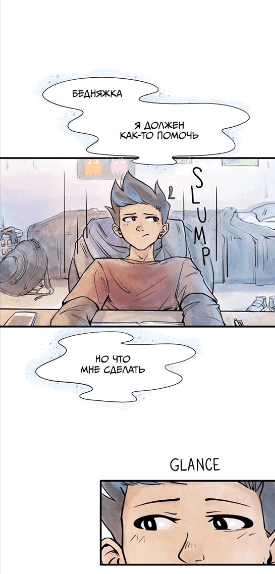 Манга Принц Мотыльков - Глава 62 Страница 8