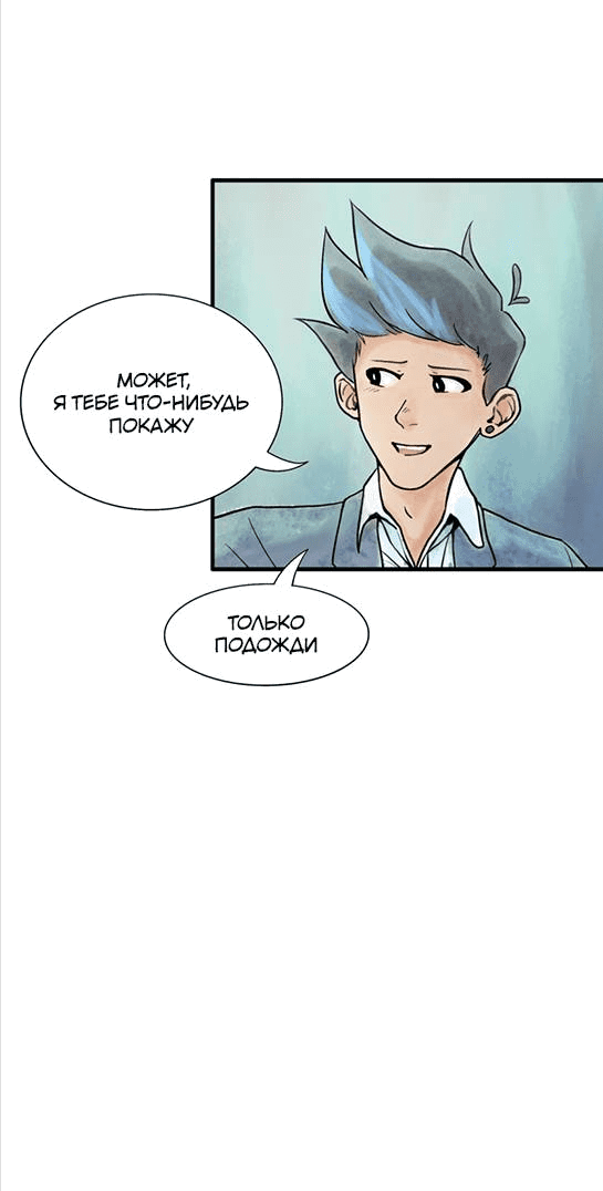 Манга Принц Мотыльков - Глава 62 Страница 4