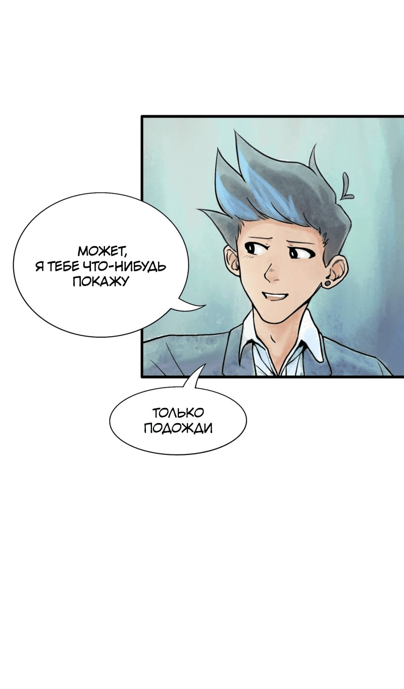 Манга Принц Мотыльков - Глава 61 Страница 12