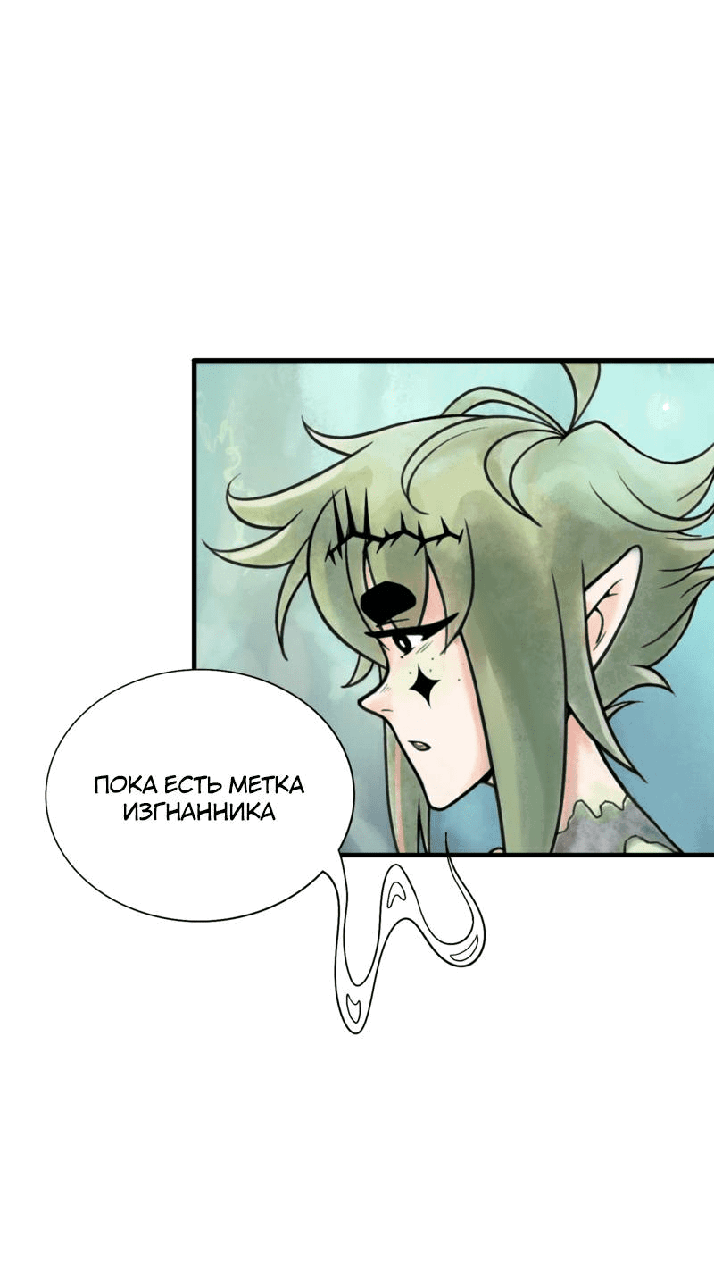 Манга Принц Мотыльков - Глава 61 Страница 8