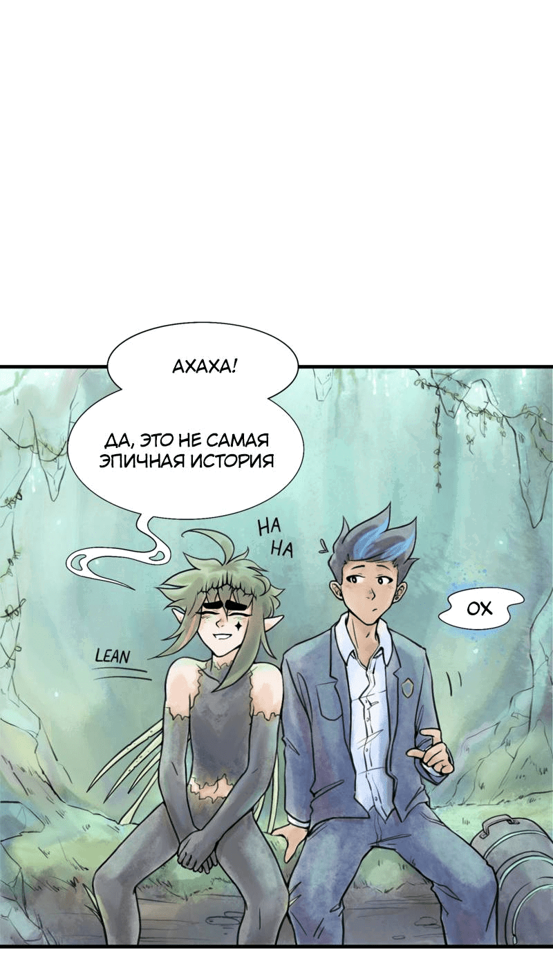 Манга Принц Мотыльков - Глава 61 Страница 3